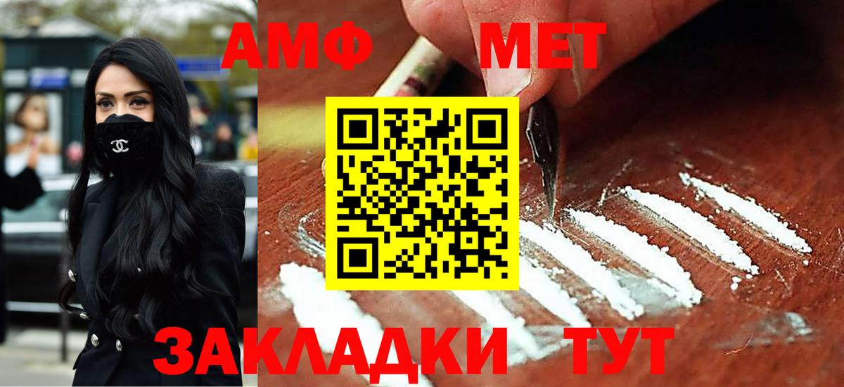 АМФ Розовый  Вход с VPN  Чехов 