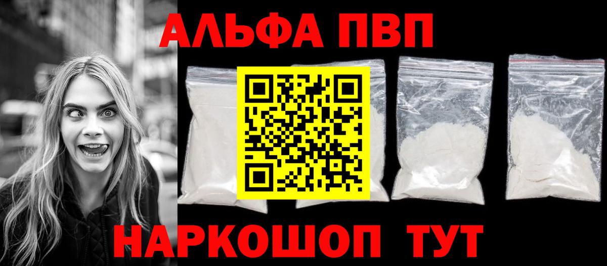 A PVP Соль Чехов