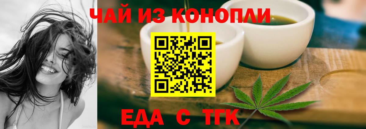 Чехов  Печенье с ТГК марихуана  Вход с VPN 