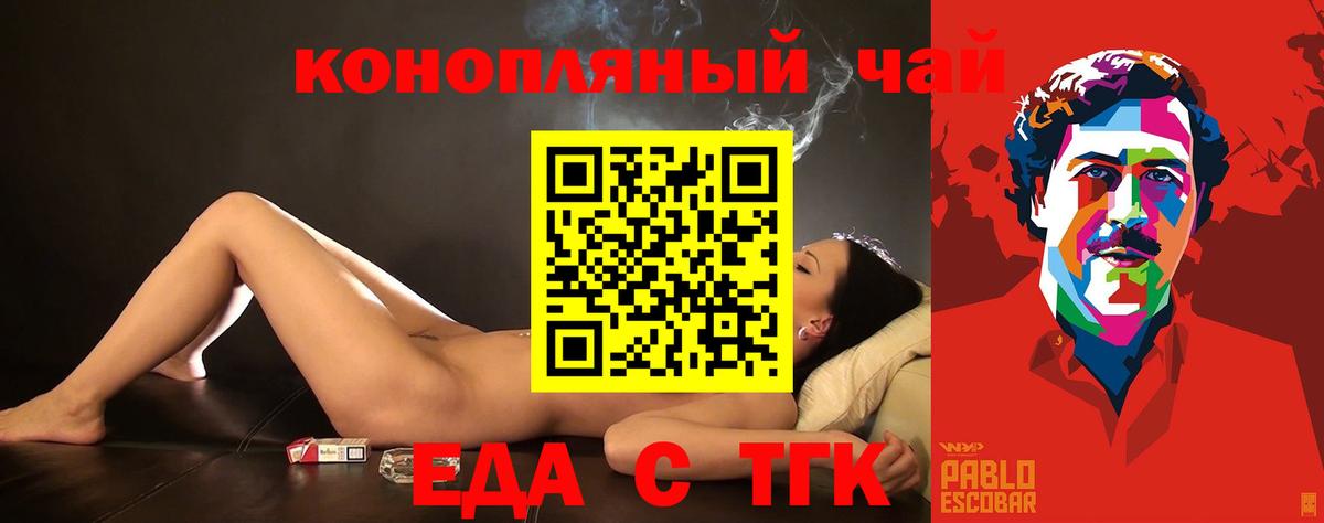 Canna-Cookies конопля Чехов