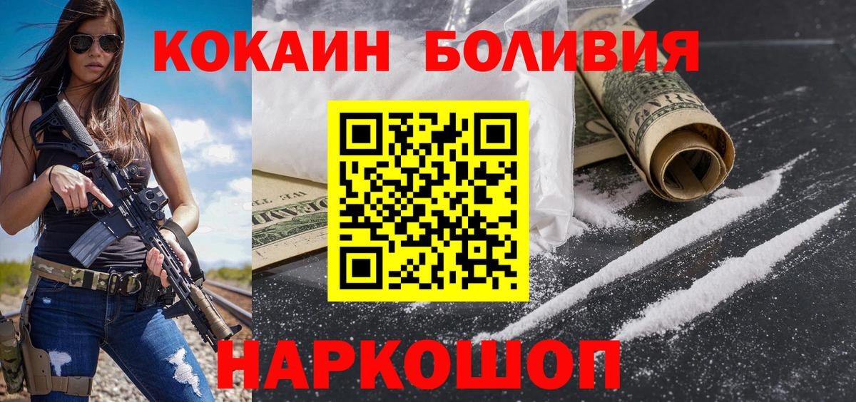 Кокаин  Кокаин FishScale  Вход с VPN  Чехов  Кокаин Перу 