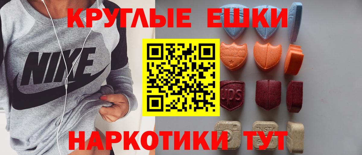 darknet формула  ЭКСТАЗИ 280мг  продажа наркотиков  ЭКСТАЗИ ешки  Вход с VPN  Ecstasy  Чехов 