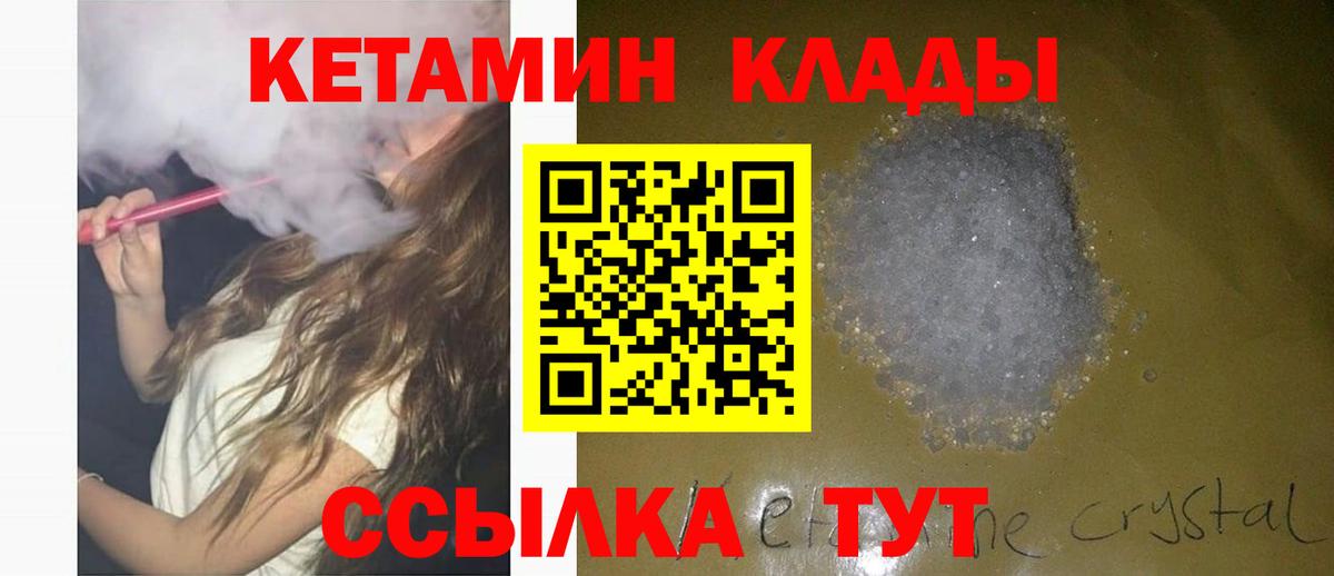 Чехов  Кетамин VHQ  Кетамин VHQ  Вход с VPN 