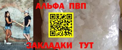 ALPHA PVP Кингисепп