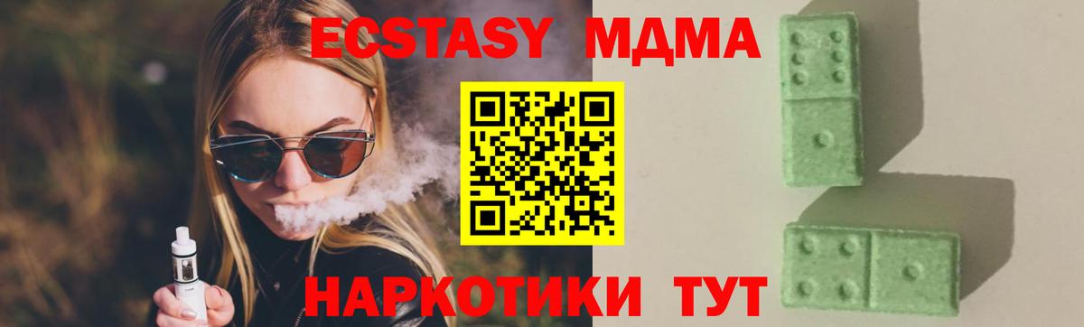 Чехов  MDMA Molly  МДМА  Вход с VPN 