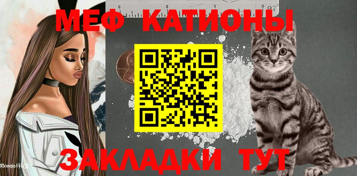 Мефедрон кристаллы Чехов