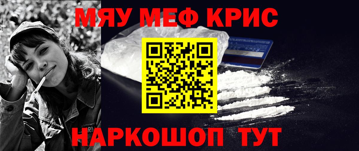 МЯУ-МЯУ mephedrone  Вход с VPN  Чехов  Мефедрон  Мефедрон мука 