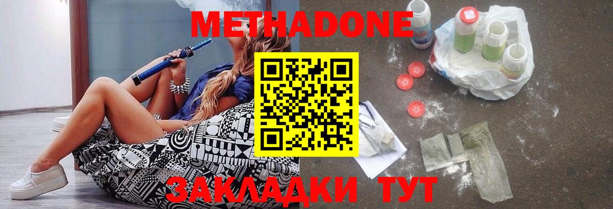 Метадон methadone  Метадон белоснежный  мега сайт  Чехов  Вход с VPN 