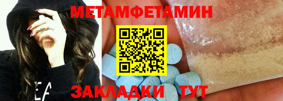 Метамфетамин пудра Чехов