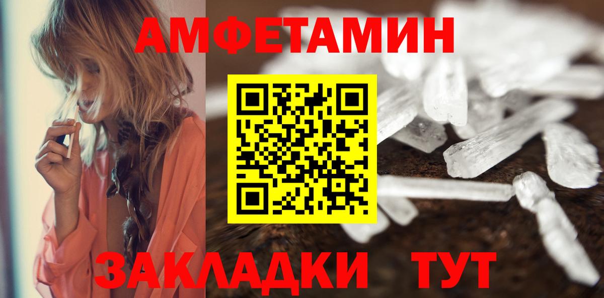 Первитин  Вход с VPN  Чехов  МЕТАМФЕТАМИН пудра 