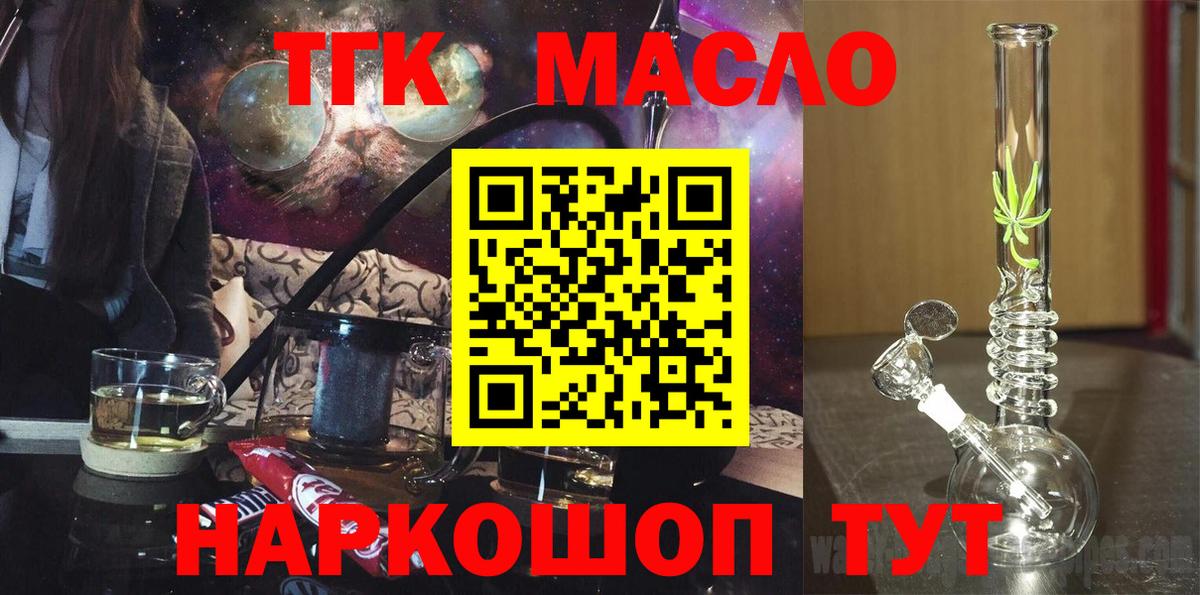 ТГК вейп с тгк  Вход с VPN  omg ссылка  Чехов 